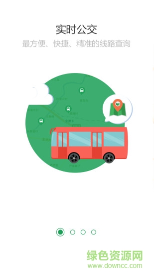 長沙智慧公交app