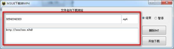 m3u8下載轉(zhuǎn)換工具