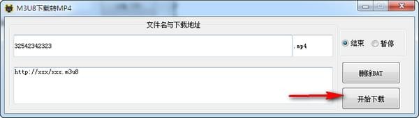 m3u8下載轉(zhuǎn)換工具