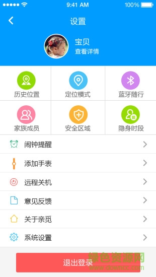 親覓ii app 親覓ii兒童手表