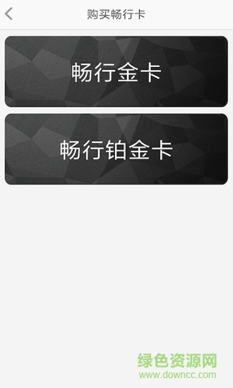 空港貴賓行app 空港貴賓行