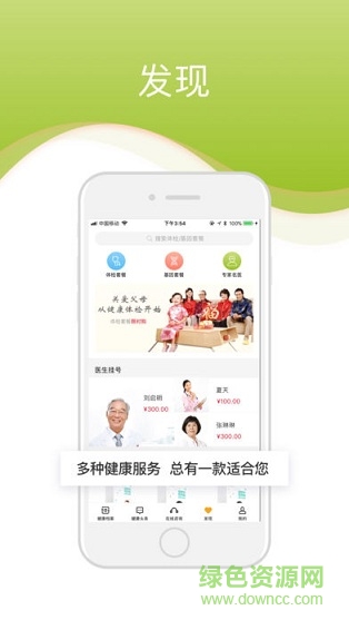 前衛(wèi)愛康app