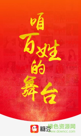 糖豆極速版 v6.3.2 安卓版 2