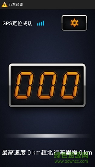 手机行车预警软件