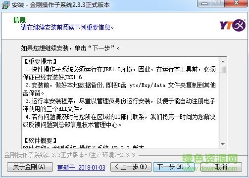 圓通金剛子系統(tǒng)