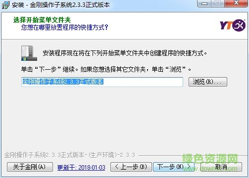 圓通金剛營運(yùn)系統(tǒng)