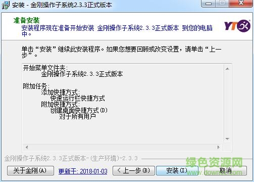 圓通金剛營運(yùn)系統(tǒng)