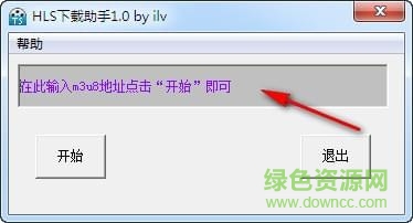 hls下載助手 hls視頻下載助手(m3u8下載工具)