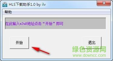 hls下載助手 hls視頻下載助手(m3u8下載工具)