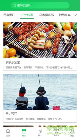 锦绣田园app 锦绣田园