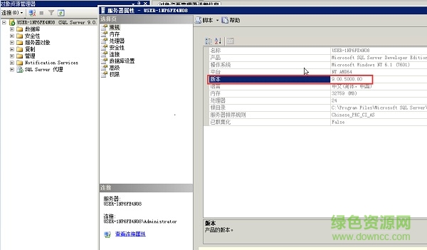 sql2005 64位 sp4補(bǔ)丁