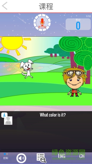 巧口大聲說(shuō)英語(yǔ)最新版