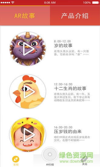 我的壓歲金 我的壓歲金手機(jī)版