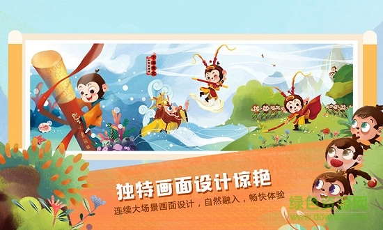 圖豆嗨國(guó)學(xué)軟件