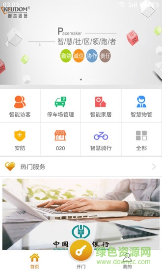 智享生活app 智享生活