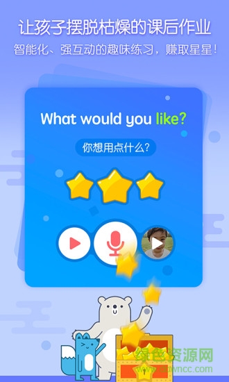 无忧课堂ipad软件 无忧课堂ipad版客户端