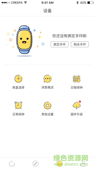 魔樣運動官方下載