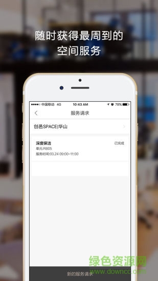 CREATER創(chuàng)邑app CREATER創(chuàng)邑