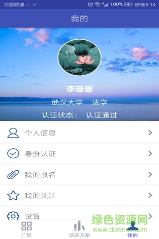 七联大学app 七联大学