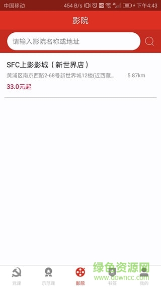 電影黨課app 電影黨課