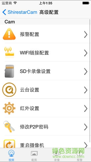 shirestarcam安卓版