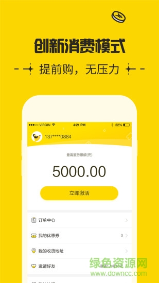 51闪电购app