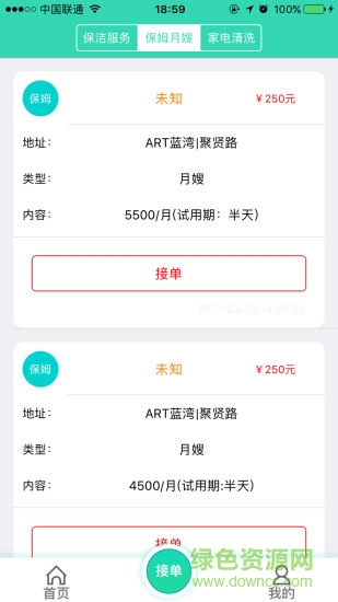 每日到家app 每日到家