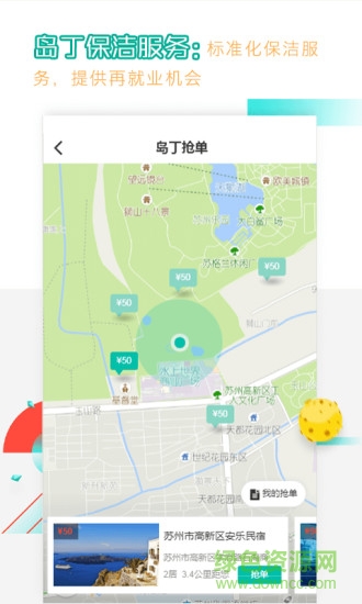 冰火之家app 冰火之家民宿管理