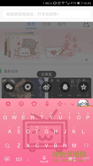 嗶哩嗶哩鍵盤 嗶哩嗶哩鍵盤app