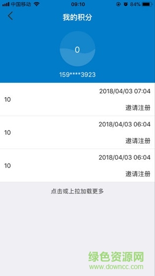 易買單app 易買單