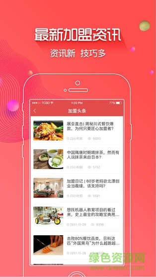 創(chuàng)業(yè)開(kāi)店寶app