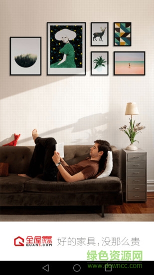 全屋優(yōu)品手機版