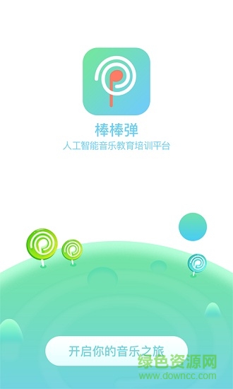 棒棒彈手機(jī)版