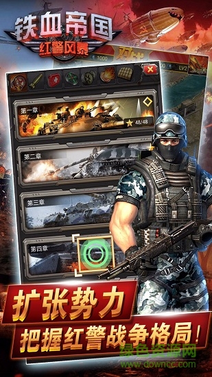 果盤紅警風(fēng)暴手游 果盤紅警風(fēng)暴官方