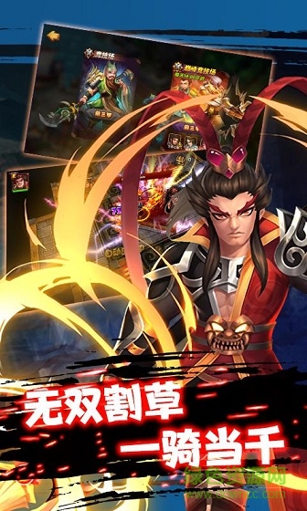 九游版逗三國游戲