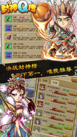 貪玩封神q傳安卓版 貪玩封神q傳手機(jī)版