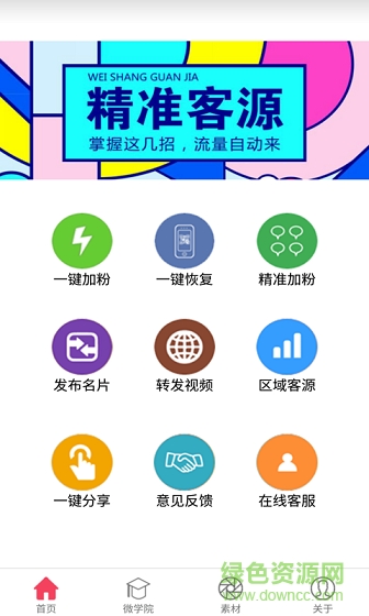 萌钻app 萌钻