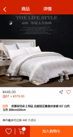 天点商城app 天点商城