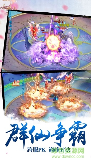 刀劍情緣手游9187 刀劍情緣9187版