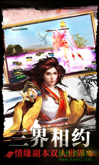 仙劍情緣手游9187