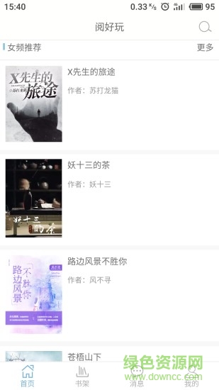 閱好玩手機(jī)版