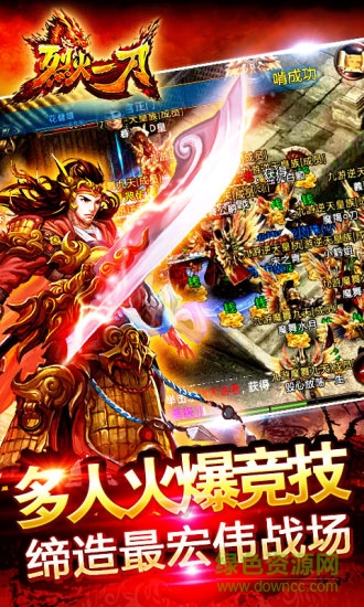 烈火一刀手游bt版 v2.2.01 安卓變態(tài)版 0