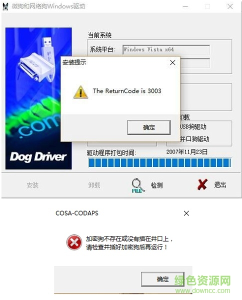科傻gps平差軟件正式版 科傻gps平差軟件6.0版