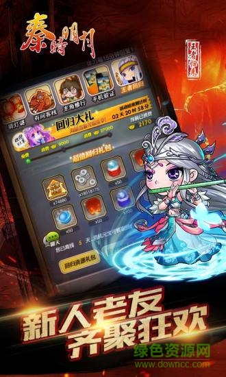 木螞蟻秦時明月安卓版 木螞蟻秦時明月手游