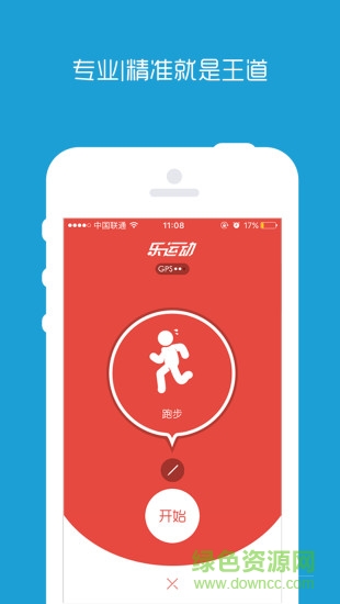 樂運(yùn)動(dòng)軟件