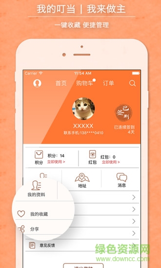 叮当来啦手机版