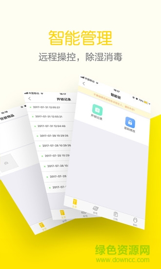 空間號(hào)app 空間號(hào)