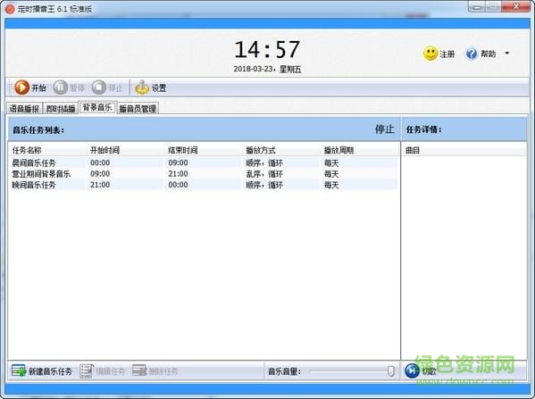 定時(shí)播音王標(biāo)準(zhǔn)版
