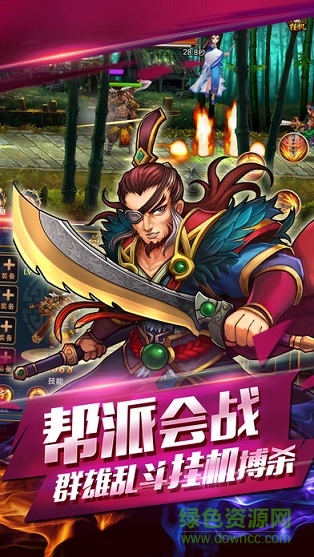 大武俠掛機(jī) 大武俠掛機(jī)游戲