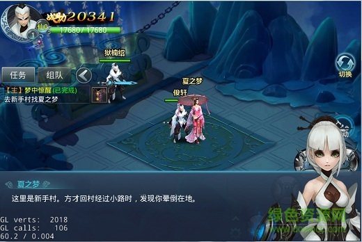 仙靈劍俠傳手游 仙靈劍俠傳手游